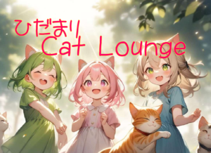 ひだまり Cat Lounge