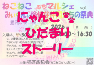 にゃんこ🐾ひだまりストーリー