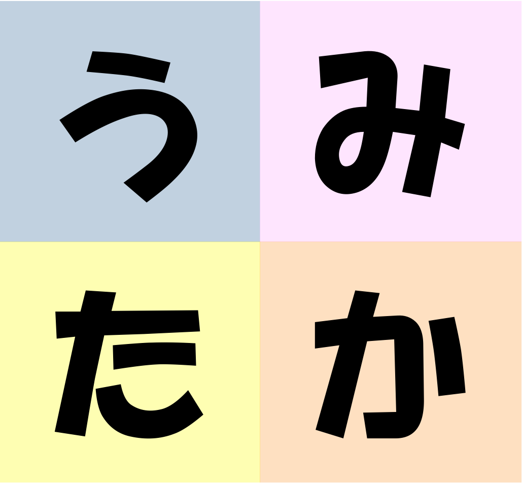 Utakami-うたかみ
